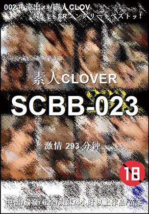 SCBB-023