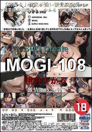 MOGI-108种子