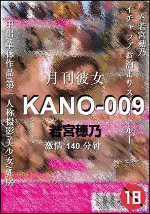 KANO-009
