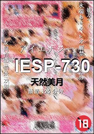 IESP-730