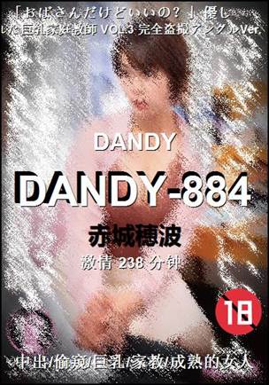DANDY-884