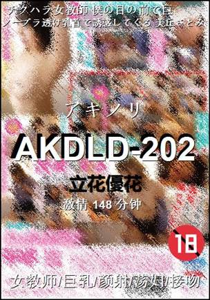 AKDLD-202