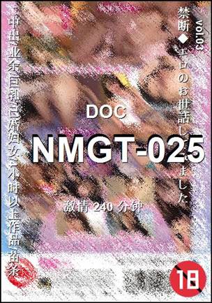 NMGT-025