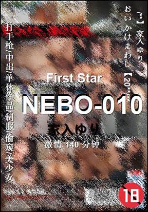 NEBO-010