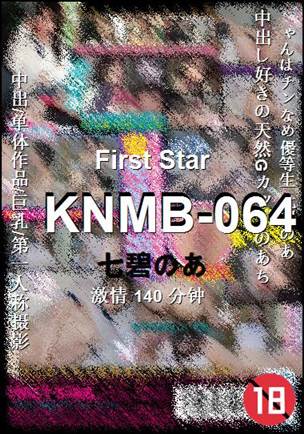 KNMB-064种子