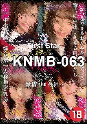 KNMB-063种子