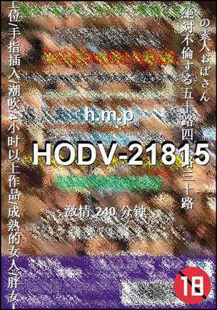 HODV-21815