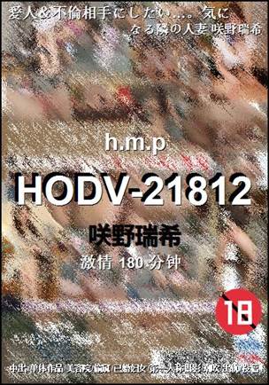 HODV-21812种子