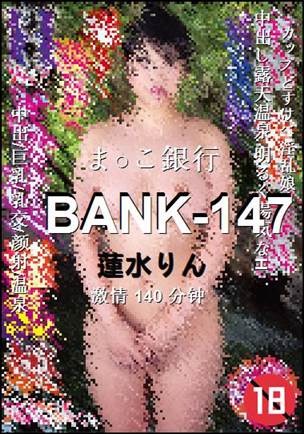 BANK-147