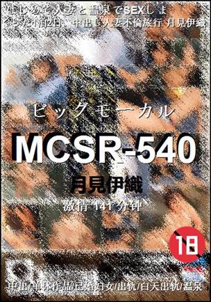 MCSR-540