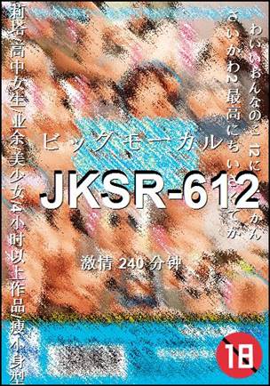 JKSR-612种子