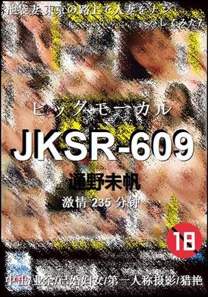 JKSR-609