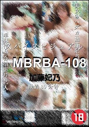 MBRBA-108