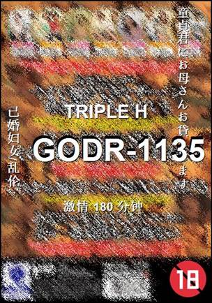 GODR-1135种子
