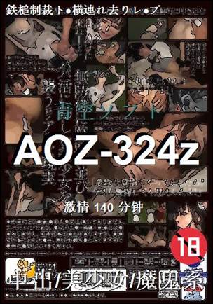 AOZ-324z