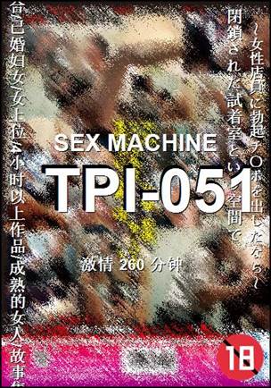 TPI-051种子