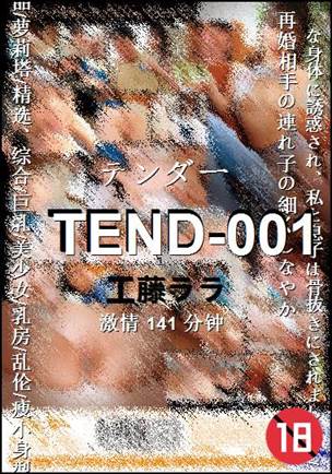 TEND-001