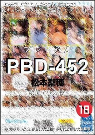 PBD-452