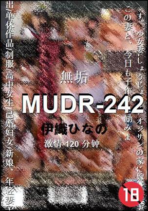 MUDR-242种子