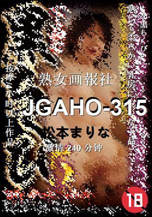 JGAHO-315种子