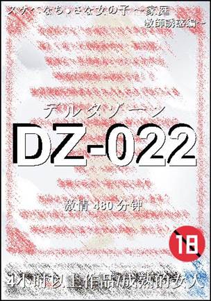DZ-022