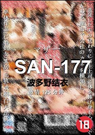 SAN-177