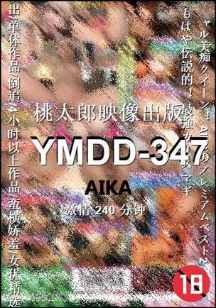 YMDD-347种子