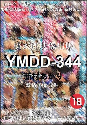YMDD-344