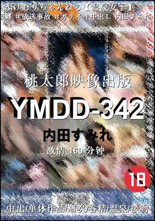 YMDD-342种子