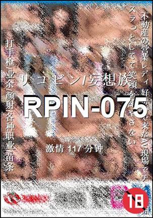 RPIN-075