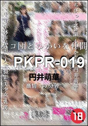 PKPR-019种子