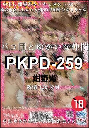 PKPD-259����