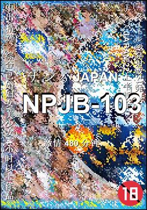 NPJB-103种子