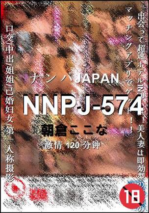 NNPJ-574