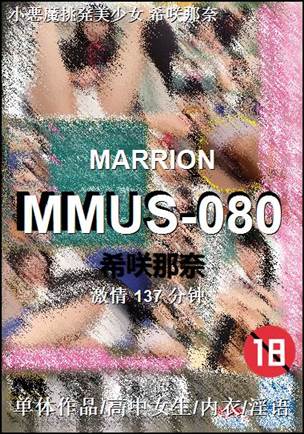 MMUS-080种子