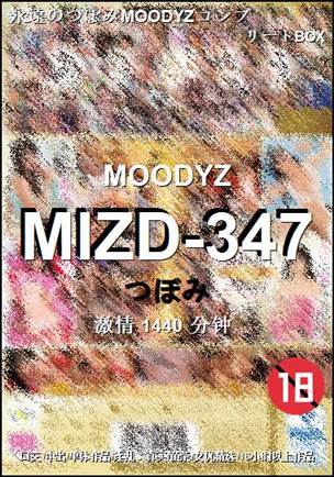 MIZD-347种子