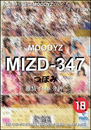 MIZD-347