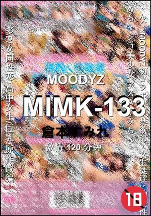 MIMK-133种子