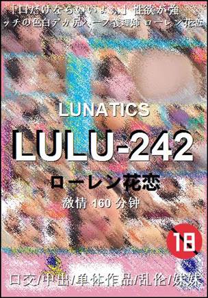 LULU-242