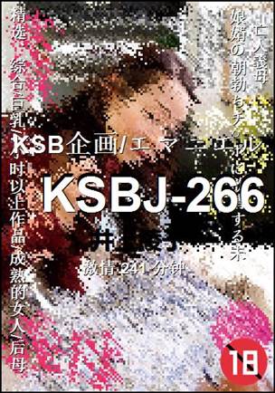 KSBJ-266种子