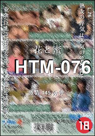 HTM-076����