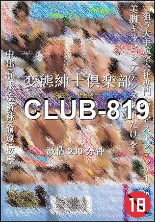 CLUB-819种子
