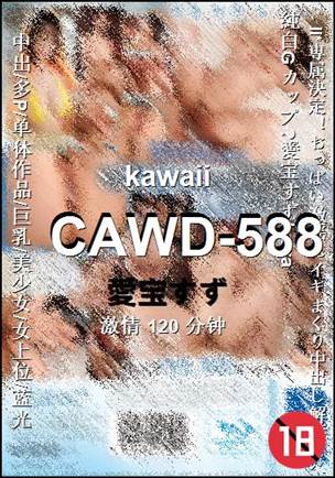CAWD-588