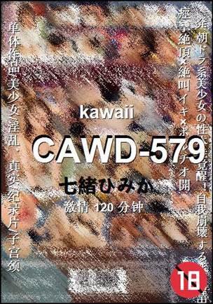 CAWD-579