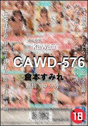 CAWD-576种子