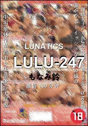 LULU-247种子
