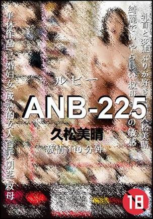 ANB-225种子