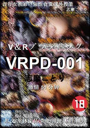 VRPD-001