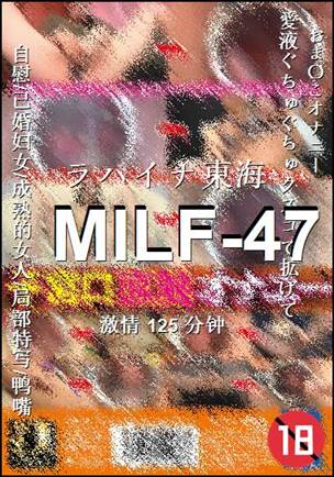 MILF-47