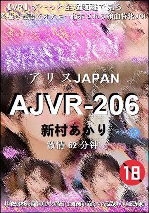 AJVR-206